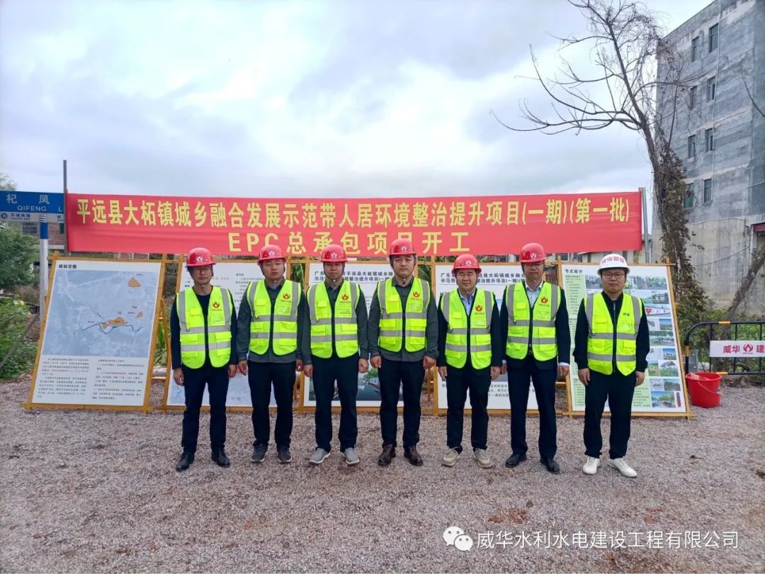 虎力全開，威華建設(shè)又一項目正式開工！