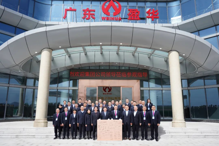 廣東盈華高端銅箔、高性能覆銅板新項目動態報道?。ㄈ迤冢? /></a>
        
        <div   id=